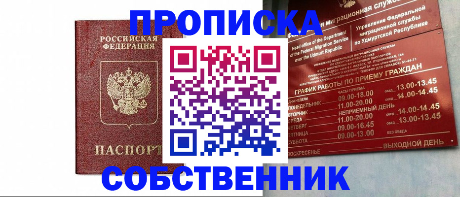 регистрация для школы в Приморском крае